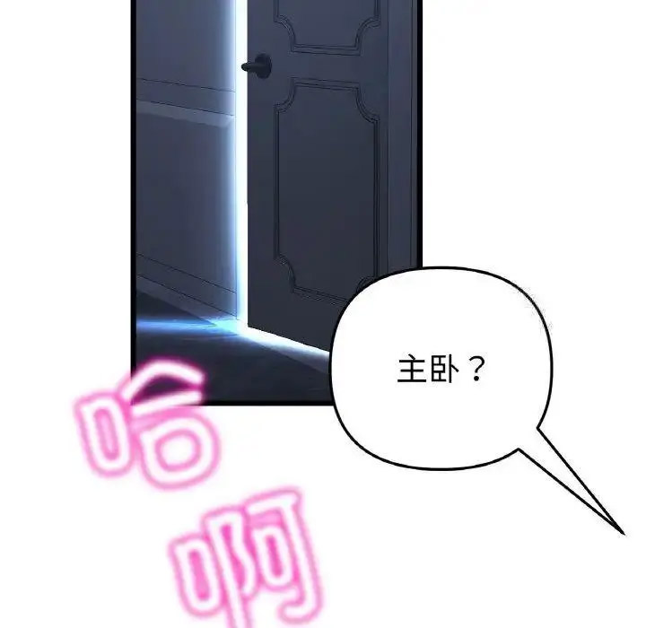 [韩国漫画] 重逢的初恋是继母 剧情,熟女人妻#[199P]-180