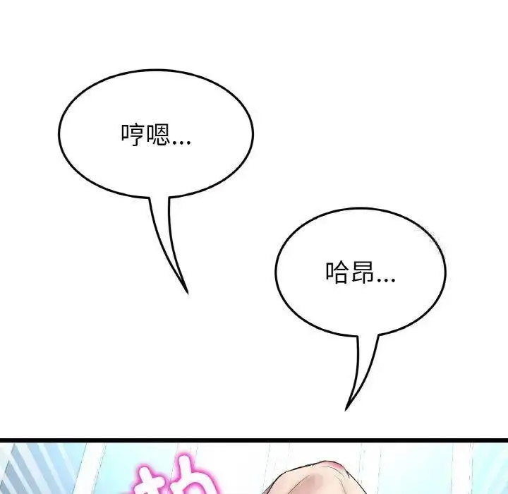 [韩国漫画] 重逢的初恋是继母 剧情,熟女人妻#[199P]-188