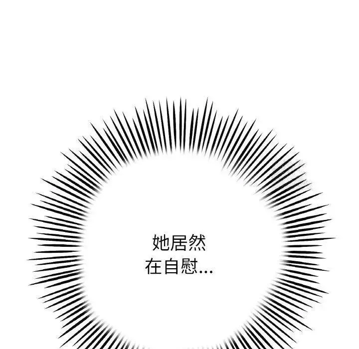 [韩国漫画] 重逢的初恋是继母 剧情,熟女人妻#[199P]-191