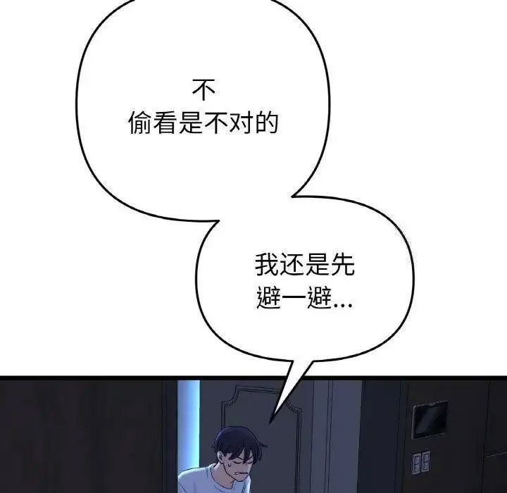 [韩国漫画] 重逢的初恋是继母 剧情,熟女人妻#[199P]-194