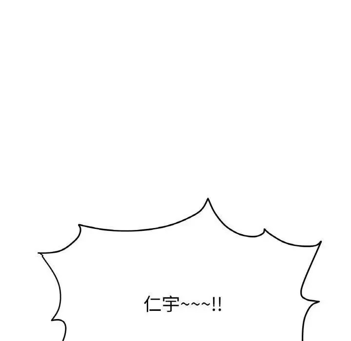 [韩国漫画] 重逢的初恋是继母 剧情,熟女人妻#[199P]-196