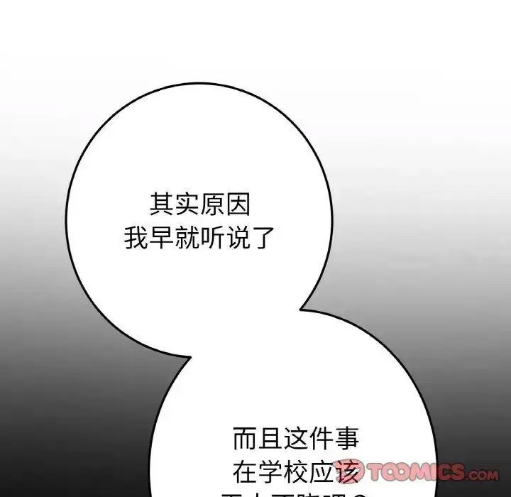 [韩国漫画] 重逢的初恋是继母 剧情,熟女人妻#[199P]-20
