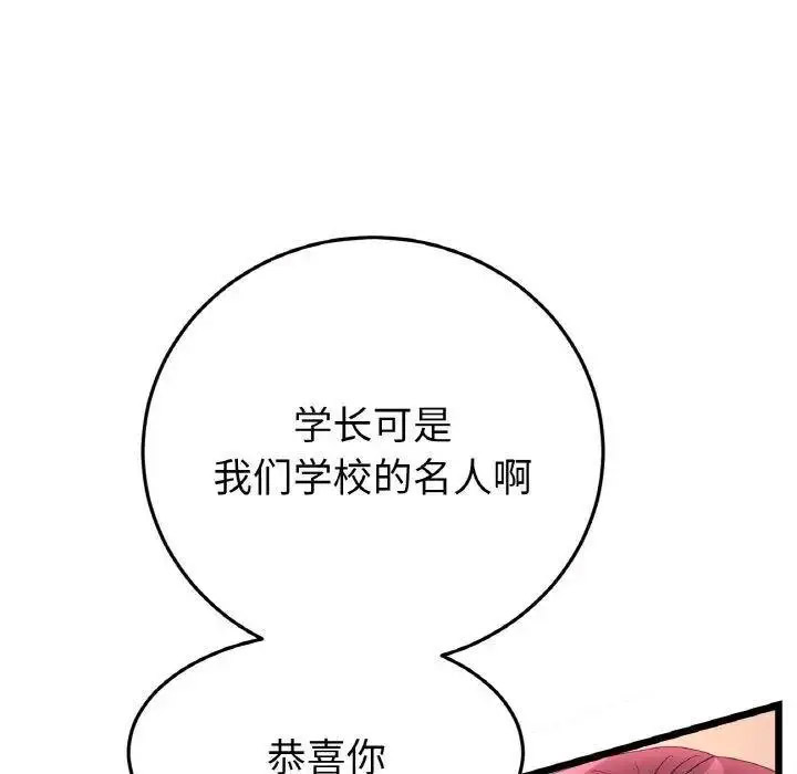 [韩国漫画] 重逢的初恋是继母 剧情,熟女人妻#[199P]-26