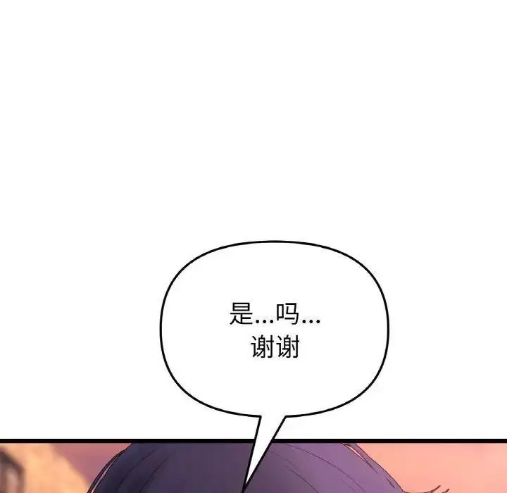 [韩国漫画] 重逢的初恋是继母 剧情,熟女人妻#[199P]-29