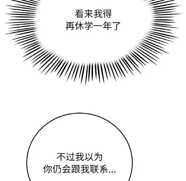 [韩国漫画] 重逢的初恋是继母 剧情,熟女人妻#[199P]-31