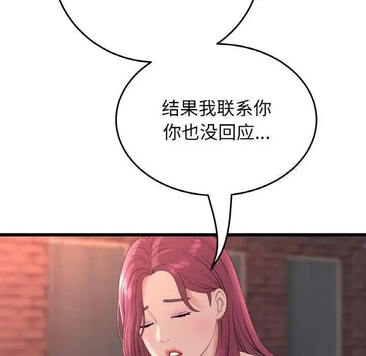 [韩国漫画] 重逢的初恋是继母 剧情,熟女人妻#[199P]-32