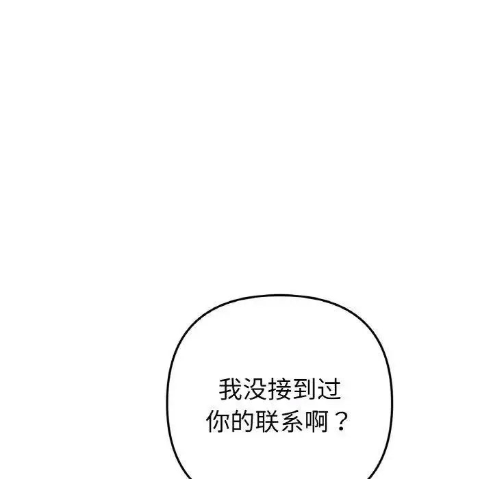 [韩国漫画] 重逢的初恋是继母 剧情,熟女人妻#[199P]-34
