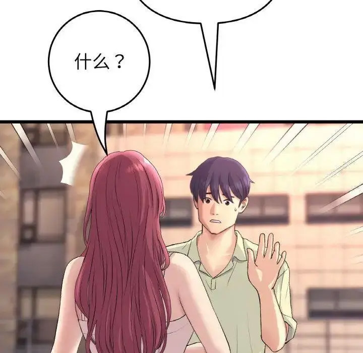 [韩国漫画] 重逢的初恋是继母 剧情,熟女人妻#[199P]-35