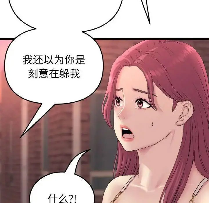 [韩国漫画] 重逢的初恋是继母 剧情,熟女人妻#[199P]-38