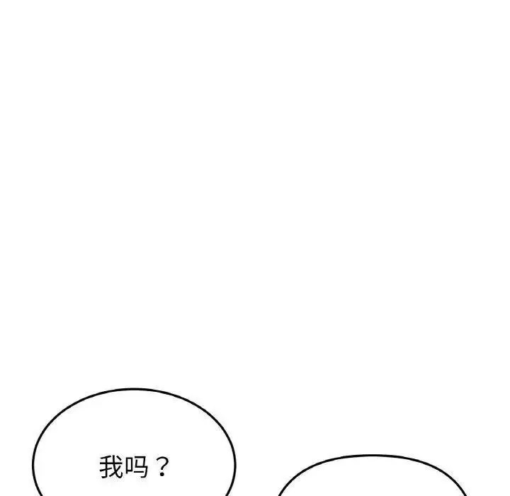 [韩国漫画] 重逢的初恋是继母 剧情,熟女人妻#[199P]-40