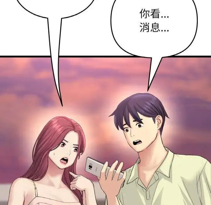 [韩国漫画] 重逢的初恋是继母 剧情,熟女人妻#[199P]-41