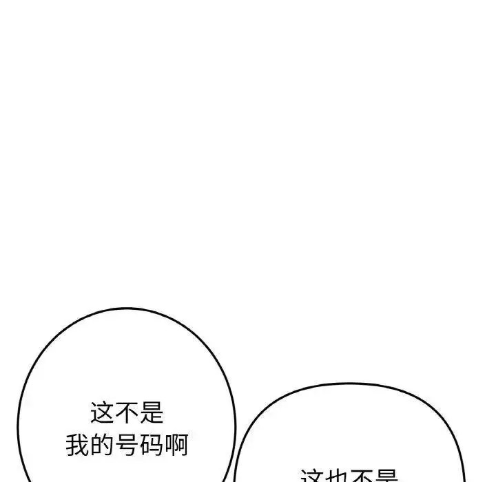 [韩国漫画] 重逢的初恋是继母 剧情,熟女人妻#[199P]-43