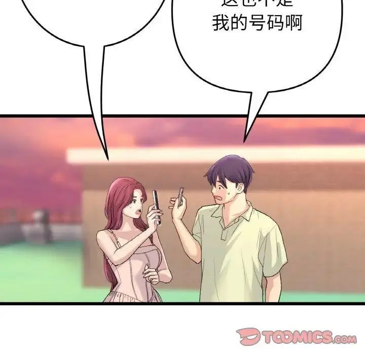 [韩国漫画] 重逢的初恋是继母 剧情,熟女人妻#[199P]-44