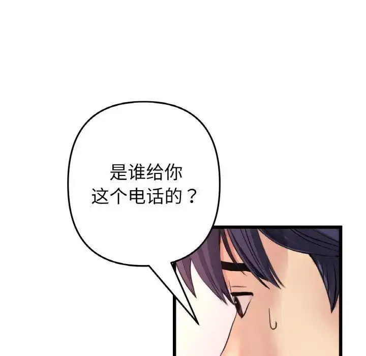 [韩国漫画] 重逢的初恋是继母 剧情,熟女人妻#[199P]-49