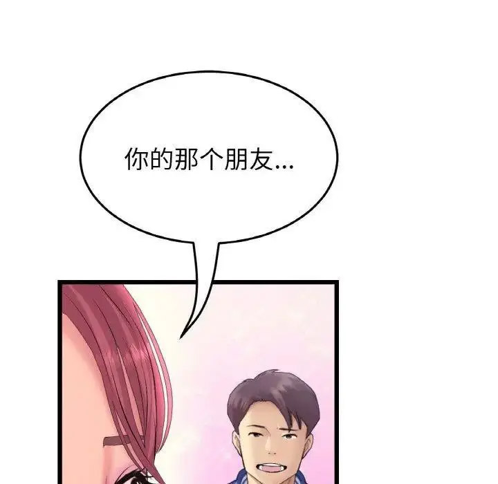 [韩国漫画] 重逢的初恋是继母 剧情,熟女人妻#[199P]-50