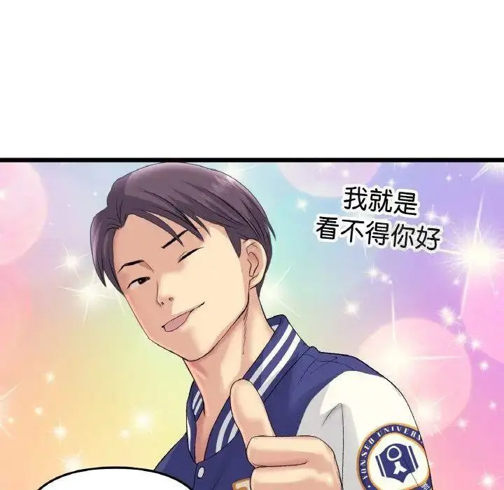 [韩国漫画] 重逢的初恋是继母 剧情,熟女人妻#[199P]-52