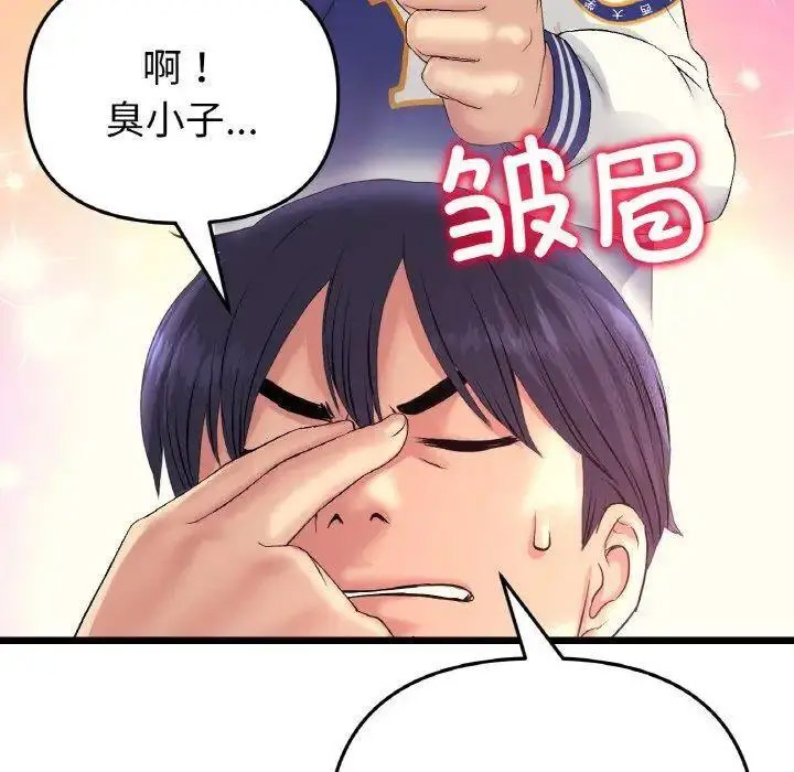 [韩国漫画] 重逢的初恋是继母 剧情,熟女人妻#[199P]-53