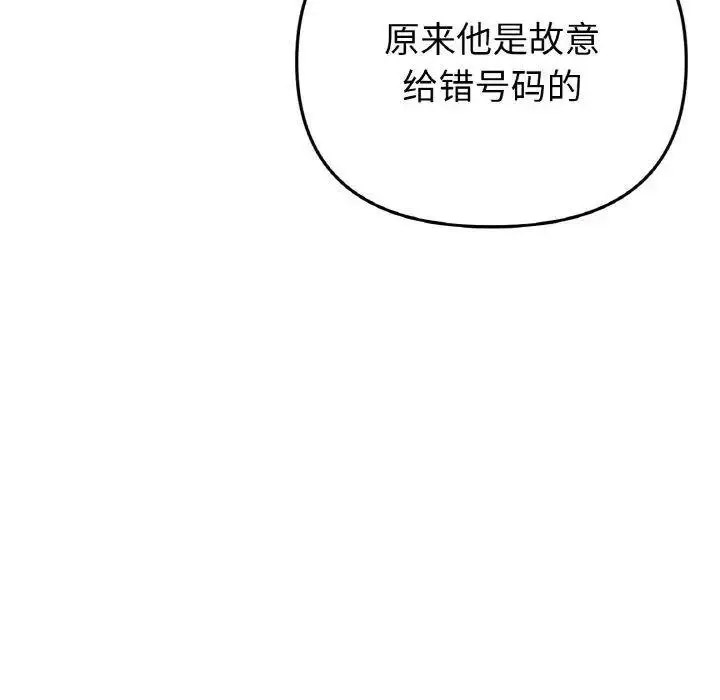 [韩国漫画] 重逢的初恋是继母 剧情,熟女人妻#[199P]-54