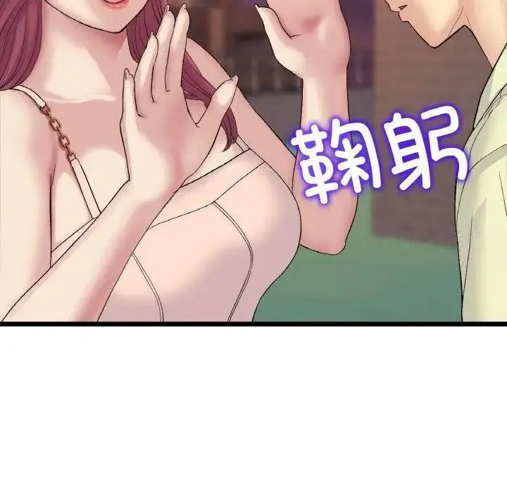 [韩国漫画] 重逢的初恋是继母 剧情,熟女人妻#[199P]-56