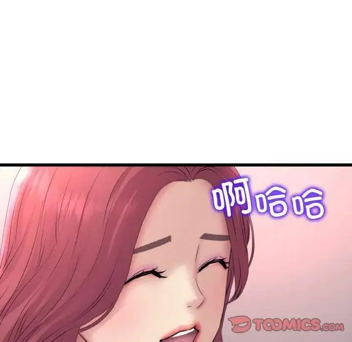 [韩国漫画] 重逢的初恋是继母 剧情,熟女人妻#[199P]-57