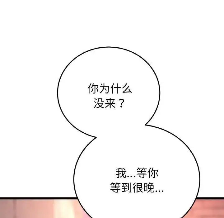 [韩国漫画] 重逢的初恋是继母 剧情,熟女人妻#[199P]-6