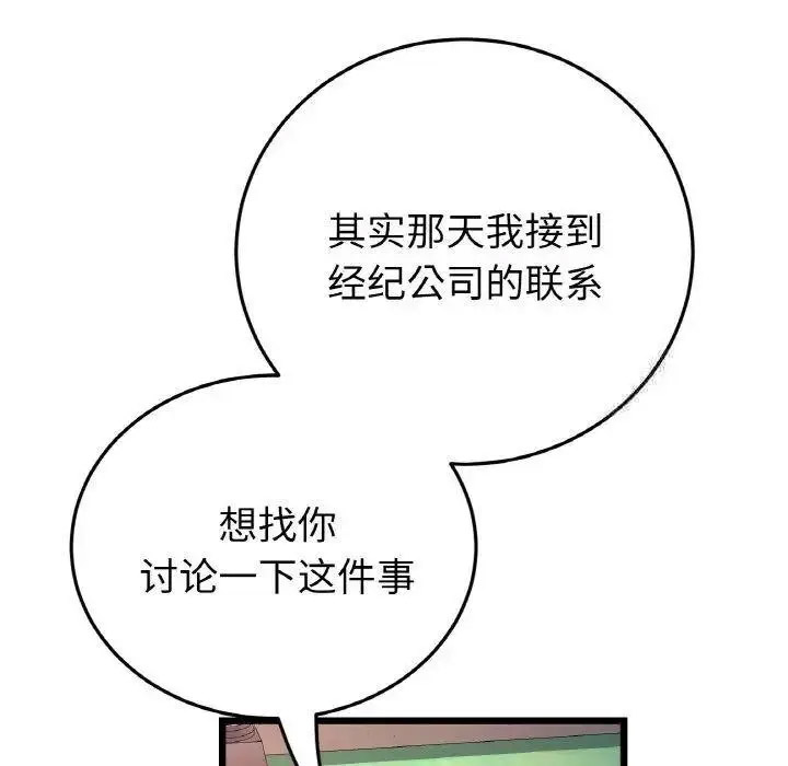 [韩国漫画] 重逢的初恋是继母 剧情,熟女人妻#[199P]-61