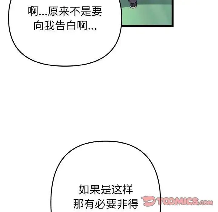[韩国漫画] 重逢的初恋是继母 剧情,熟女人妻#[199P]-65