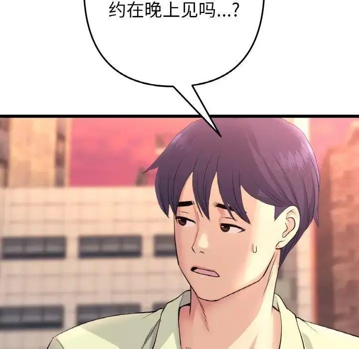 [韩国漫画] 重逢的初恋是继母 剧情,熟女人妻#[199P]-66