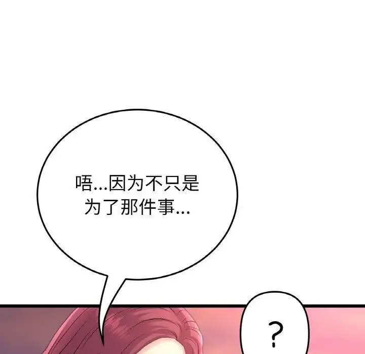[韩国漫画] 重逢的初恋是继母 剧情,熟女人妻#[199P]-68