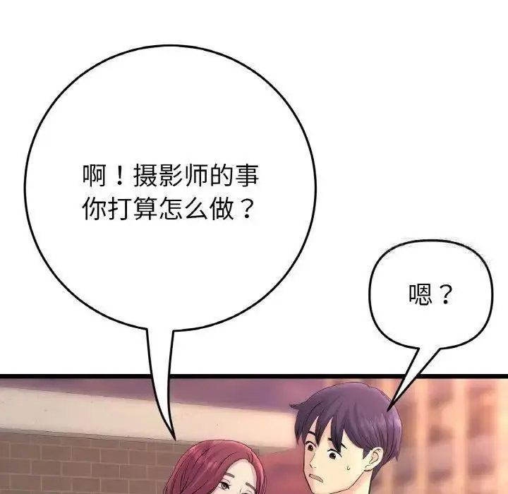 [韩国漫画] 重逢的初恋是继母 剧情,熟女人妻#[199P]-71