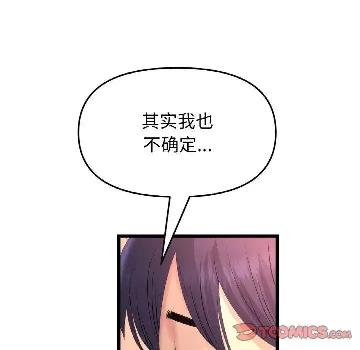 [韩国漫画] 重逢的初恋是继母 剧情,熟女人妻#[199P]-73