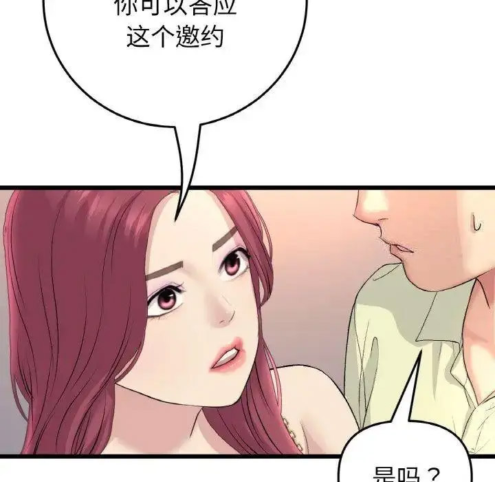 [韩国漫画] 重逢的初恋是继母 剧情,熟女人妻#[199P]-76