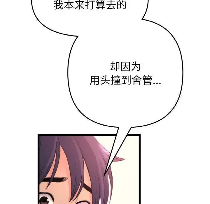 [韩国漫画] 重逢的初恋是继母 剧情,熟女人妻#[199P]-8