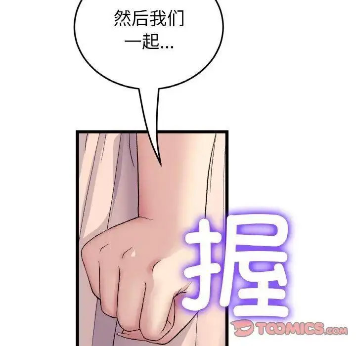 [韩国漫画] 重逢的初恋是继母 剧情,熟女人妻#[199P]-81