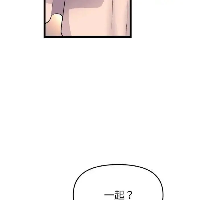[韩国漫画] 重逢的初恋是继母 剧情,熟女人妻#[199P]-82