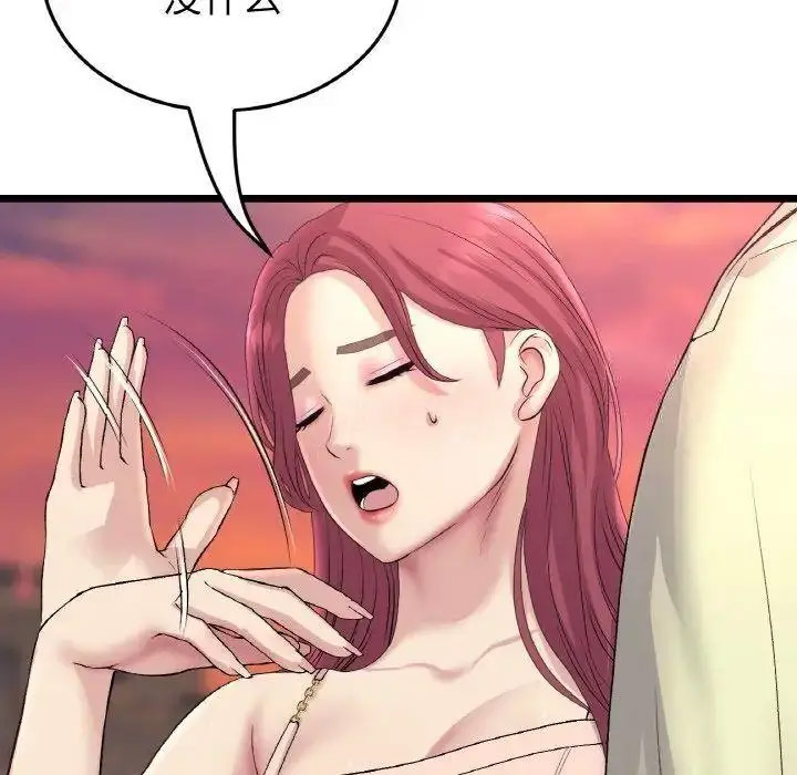 [韩国漫画] 重逢的初恋是继母 剧情,熟女人妻#[199P]-85