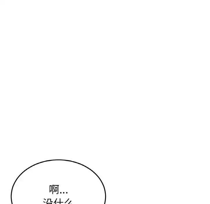 [韩国漫画] 重逢的初恋是继母 剧情,熟女人妻#[199P]-86