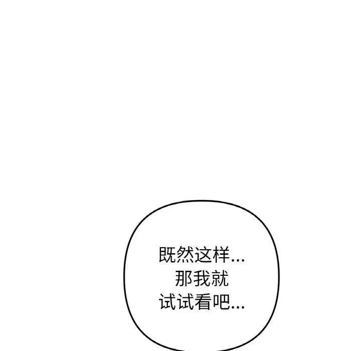 [韩国漫画] 重逢的初恋是继母 剧情,熟女人妻#[199P]-91