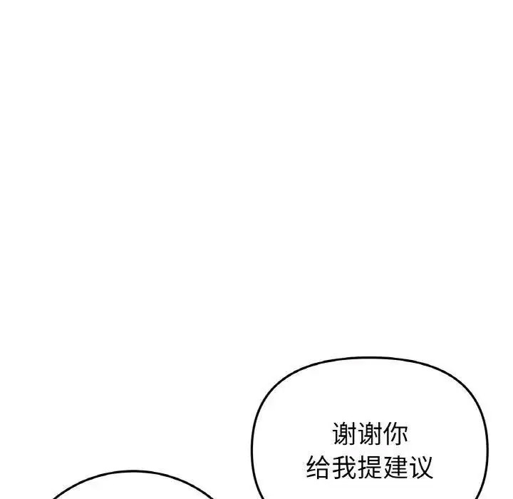 [韩国漫画] 重逢的初恋是继母 剧情,熟女人妻#[199P]-93