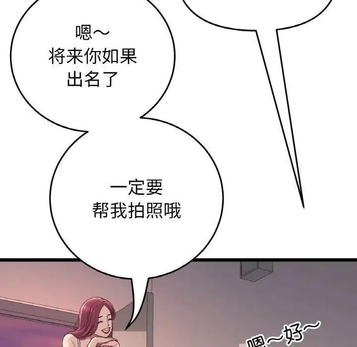 [韩国漫画] 重逢的初恋是继母 剧情,熟女人妻#[199P]-94