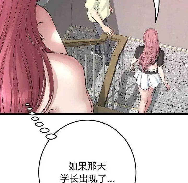 [韩国漫画] 重逢的初恋是继母 剧情,熟女人妻#[199P]-97