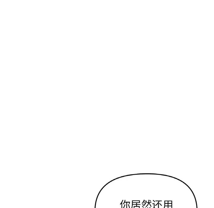 [韩国漫画] 重逢的初恋是继母 剧情,熟女人妻#[173P]-100