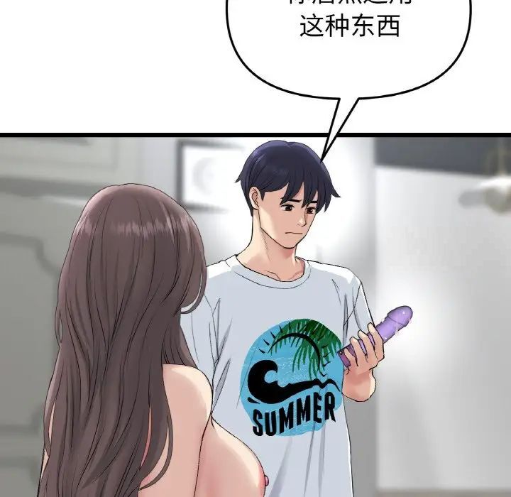 [韩国漫画] 重逢的初恋是继母 剧情,熟女人妻#[173P]-101