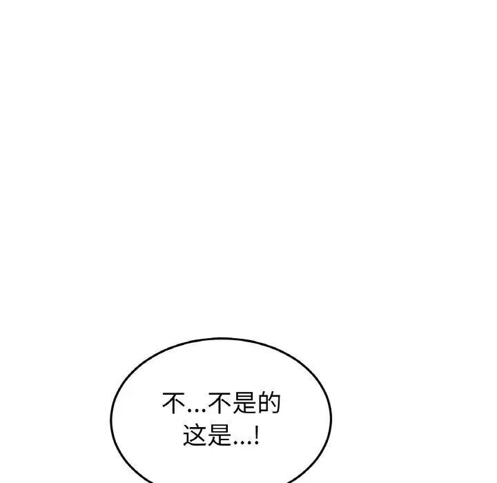 [韩国漫画] 重逢的初恋是继母 剧情,熟女人妻#[173P]-103