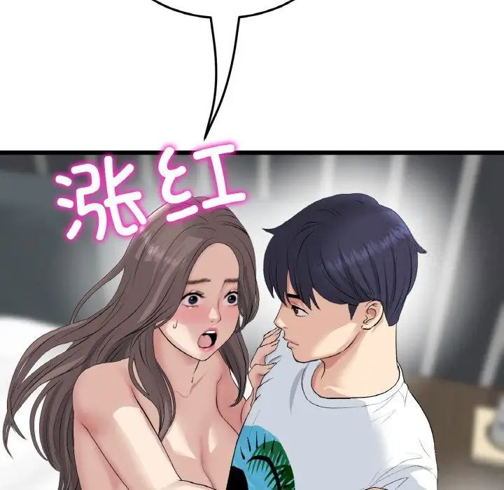 [韩国漫画] 重逢的初恋是继母 剧情,熟女人妻#[173P]-104