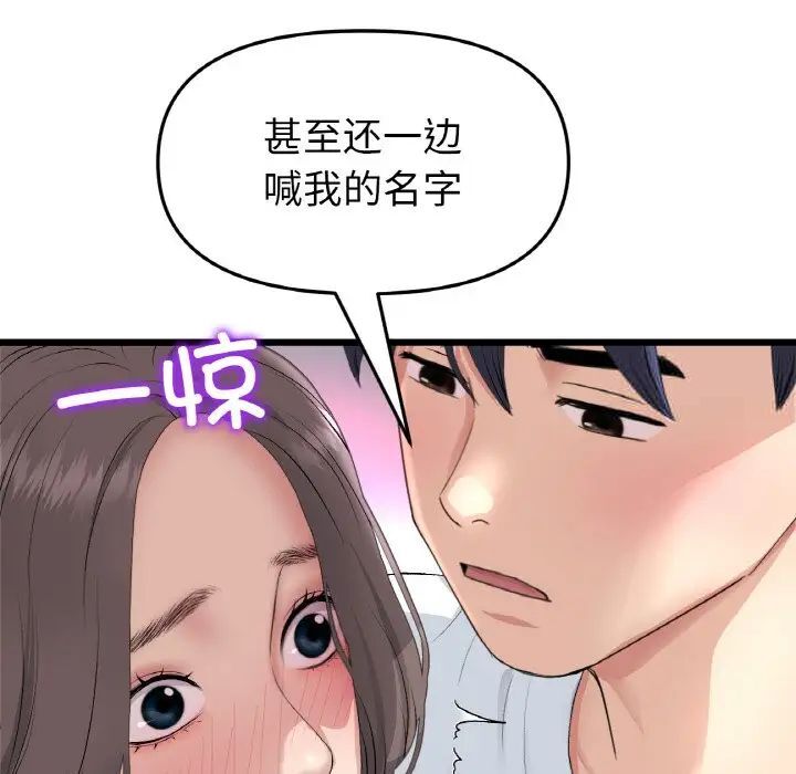 [韩国漫画] 重逢的初恋是继母 剧情,熟女人妻#[173P]-106
