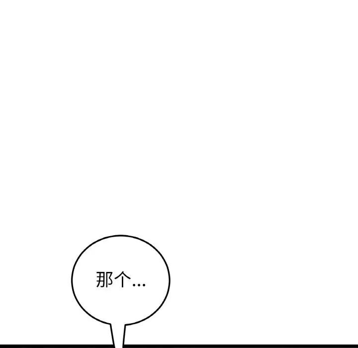 [韩国漫画] 重逢的初恋是继母 剧情,熟女人妻#[173P]-108