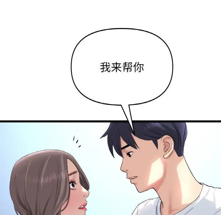 [韩国漫画] 重逢的初恋是继母 剧情,熟女人妻#[173P]-110
