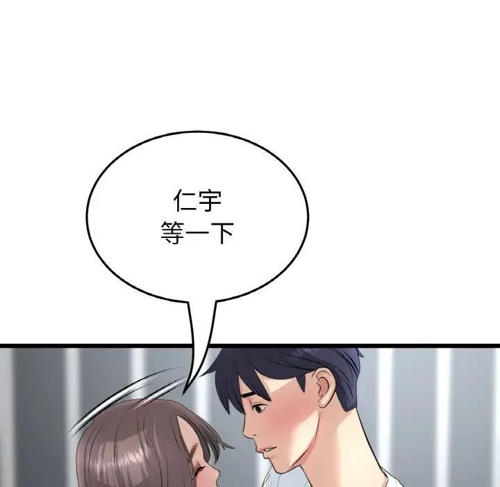 [韩国漫画] 重逢的初恋是继母 剧情,熟女人妻#[173P]-114