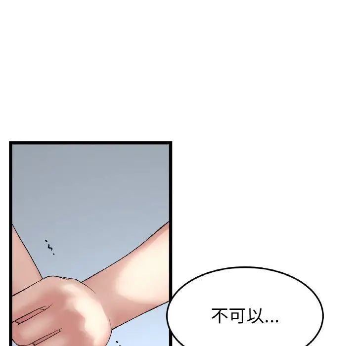 [韩国漫画] 重逢的初恋是继母 剧情,熟女人妻#[173P]-121